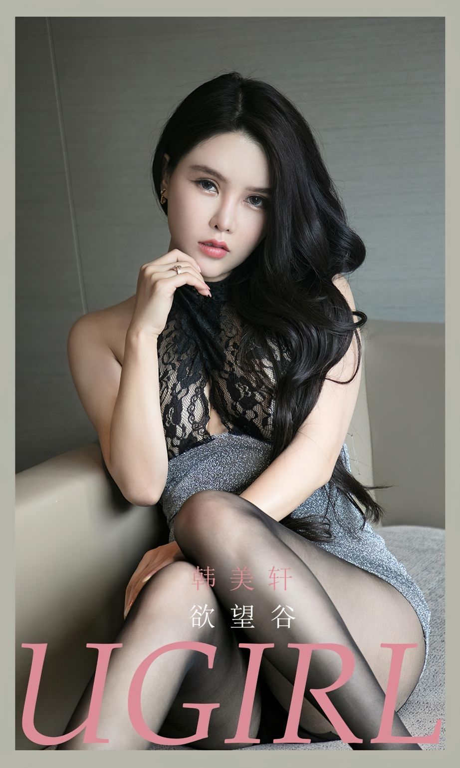 韩美轩的欲望谷 丝袜像勾魂的网