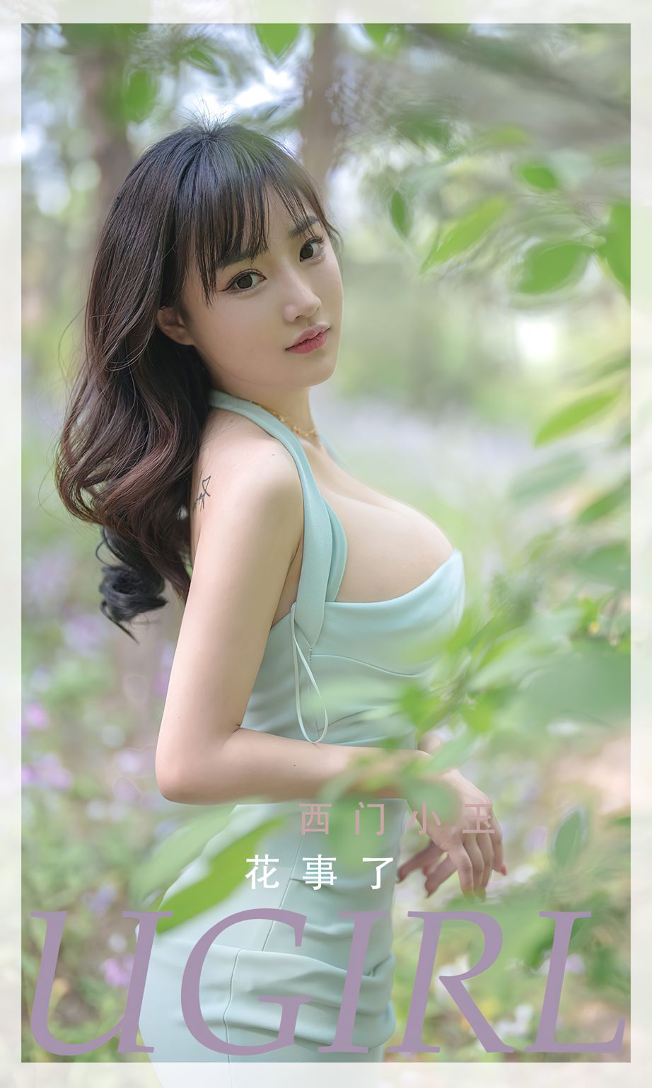 西门小玉花事了