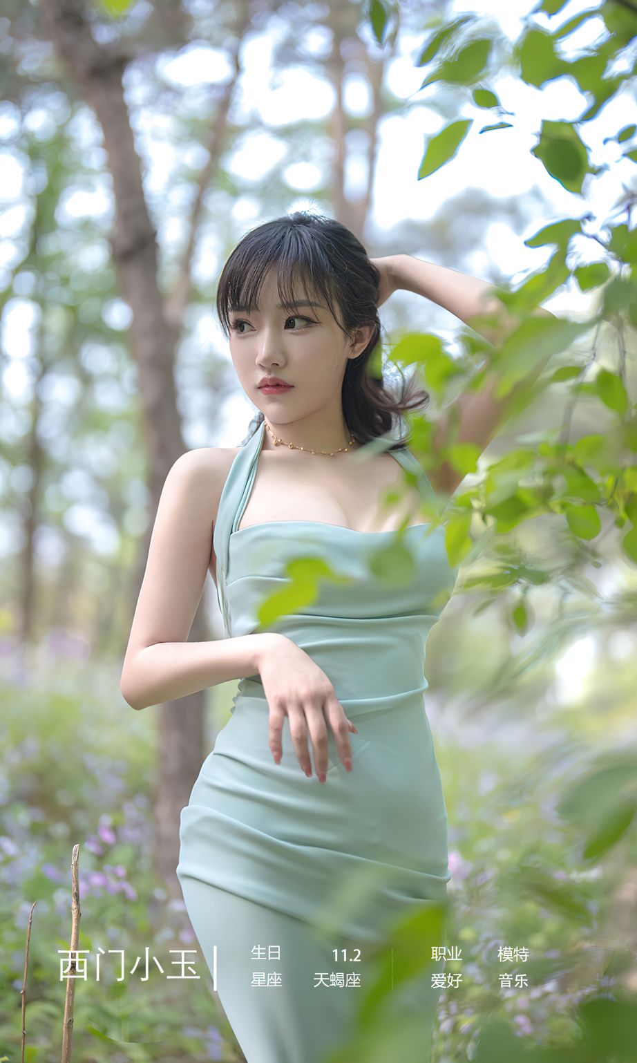 西门小玉花事了