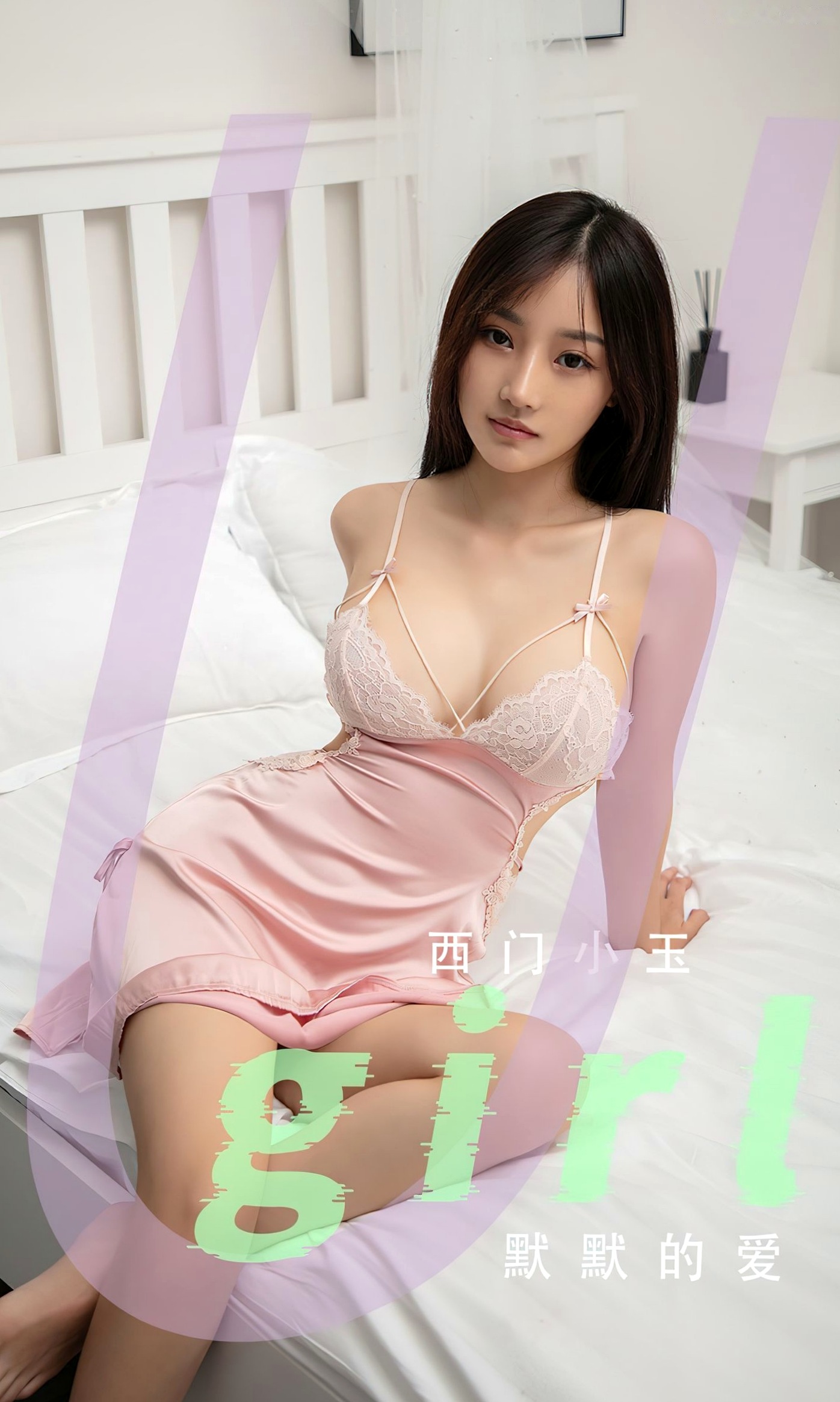 UGirlsApp尤果圈爱尤物-2811-西门小玉-《默默的爱》-2024.03-15