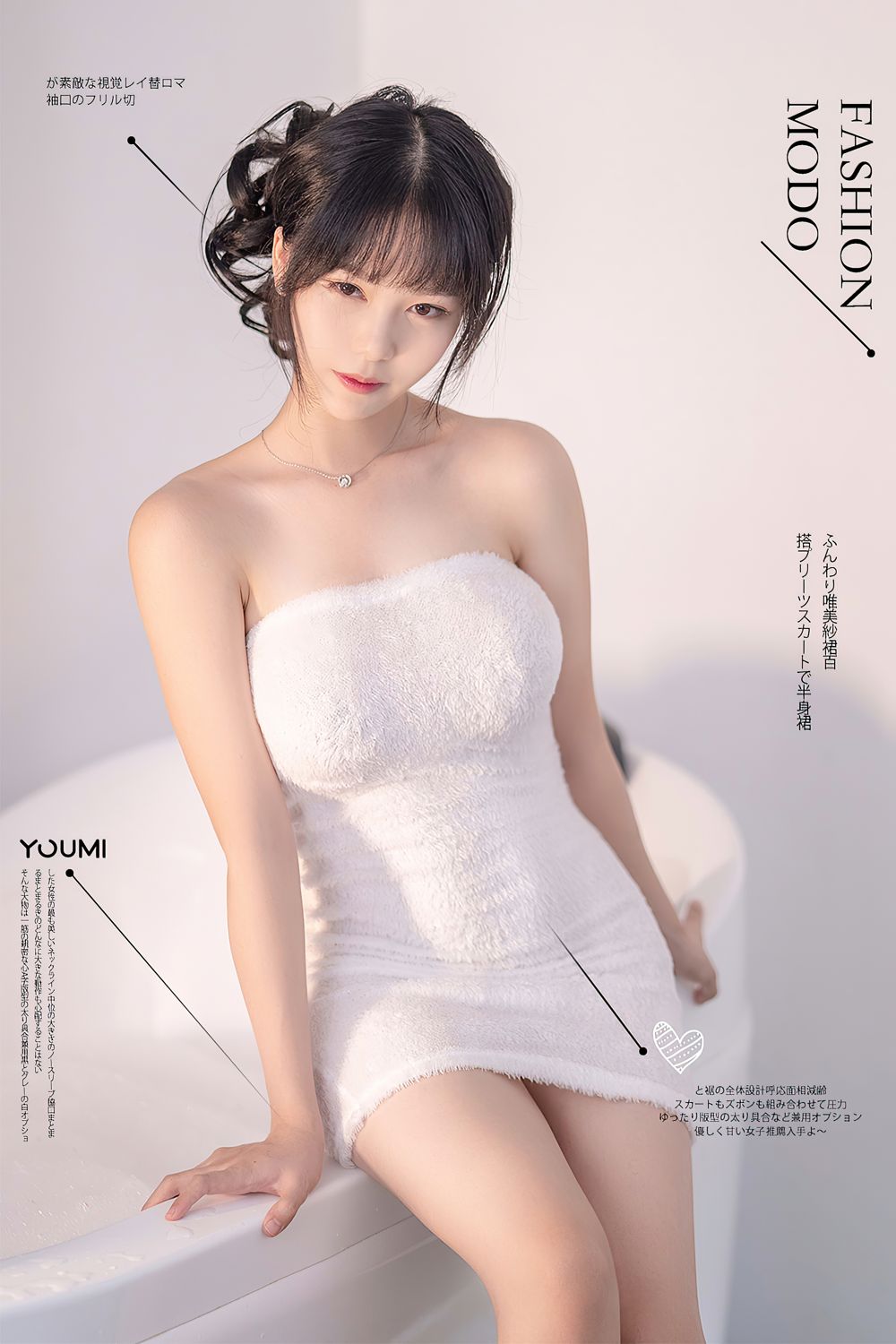 冬日泡泡浴 - 抖娘利世