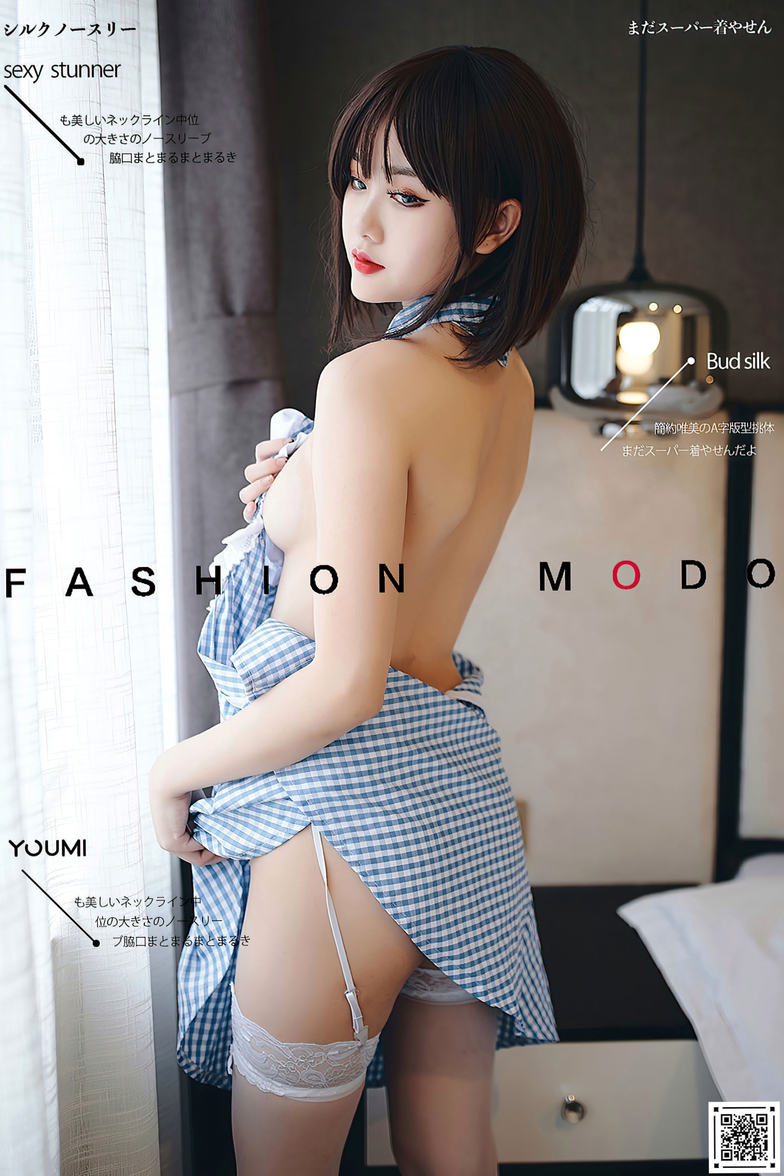 YouMi尤蜜-您的蛋蛋-《庄园女仆》:清纯短发妹子穿蓝白格纹制服,性感蕾丝吊带诱惑,极品私房照