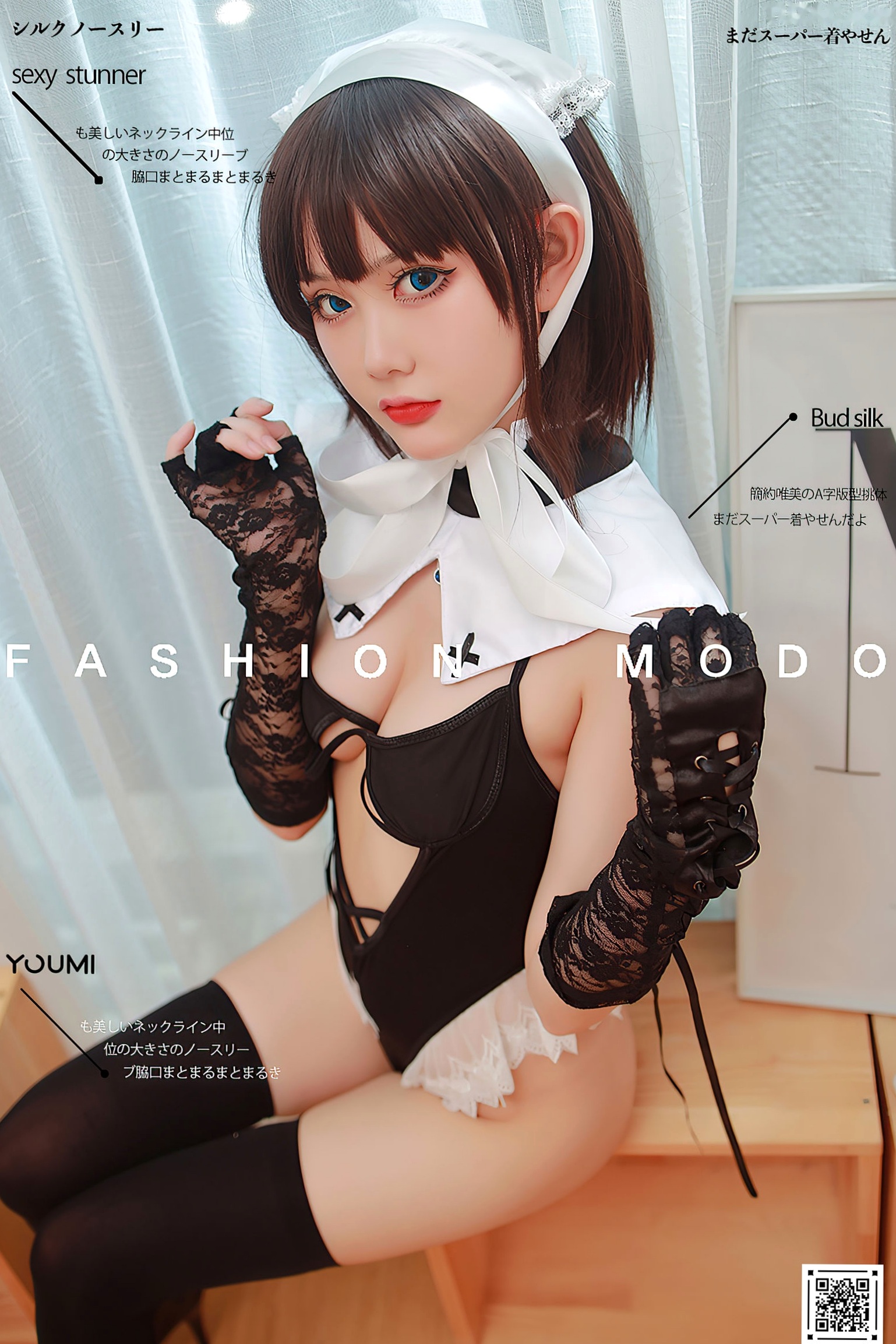 尤蜜YouMi-您的蛋蛋-美味修女Cosplay写真-室内性感制服诱惑,黑丝高跟尽显动人魅力