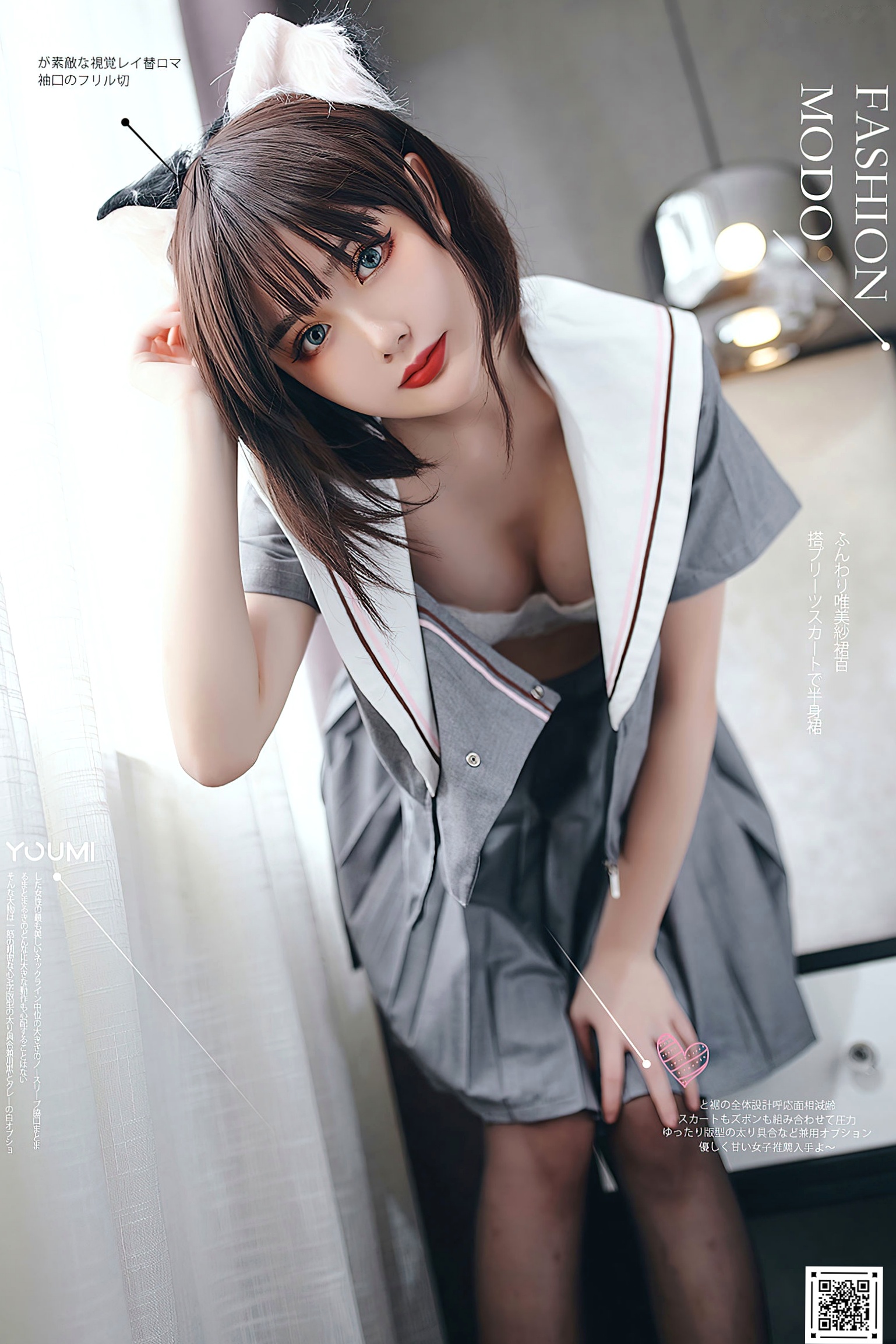 YouMi尤蜜-您的蛋蛋《制服猫娘》:元气日系制服搭配黑丝美腿,演绎极致甜辣制服诱惑与性感姿态