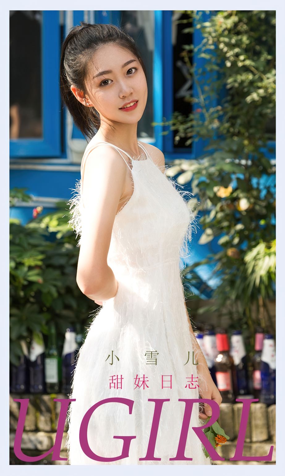 小雪儿的甜妹日志 甜心软妹阳光明媚