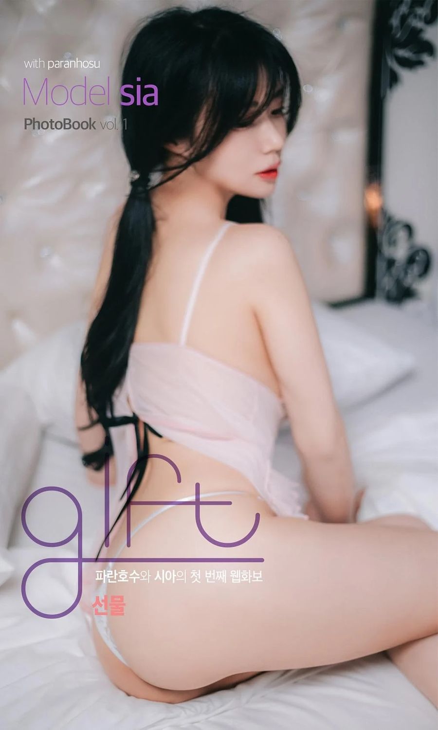 PARANHOSU Sia – Gift