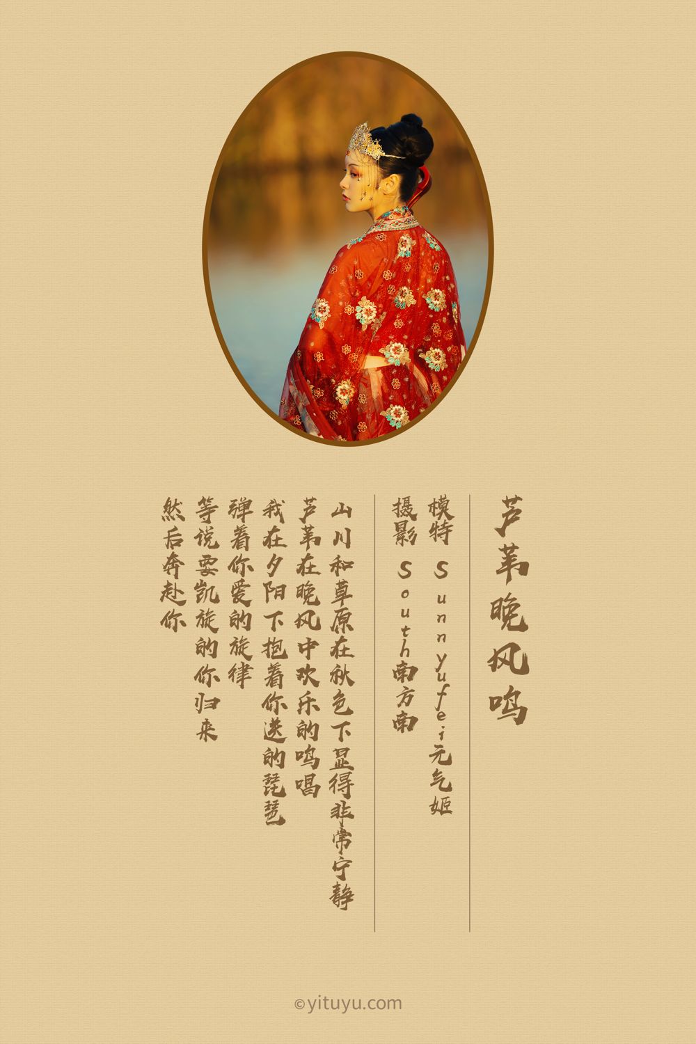 芦苇晚风鸣