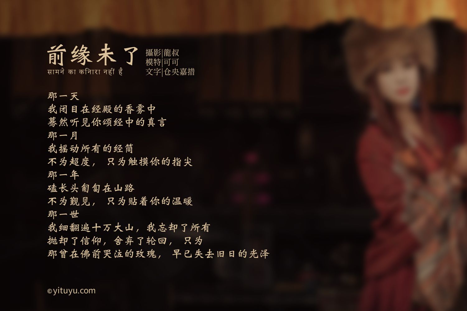 前缘未了