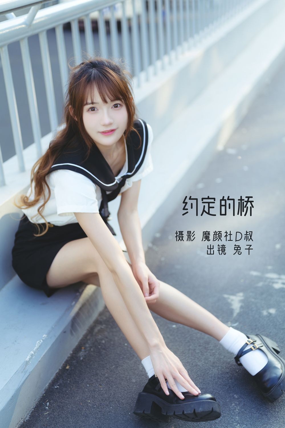 兔子Zzz不吃胡萝卜 - 约定的桥