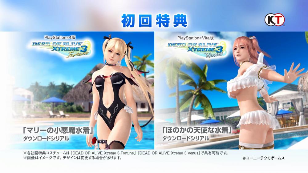 《死或生:沙滩排球3(DEAD OR ALIVE Xtreme 3)》