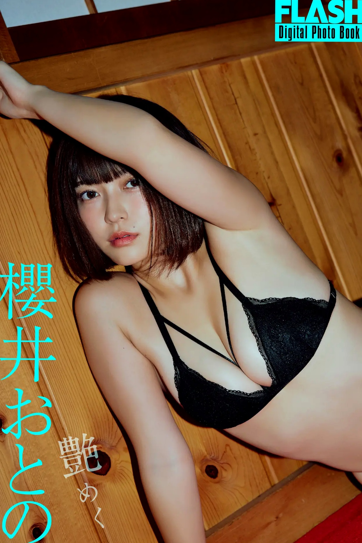 櫻井おとの - 艶めく：日本女神户外溪畔泳装写真 清新性感魅惑