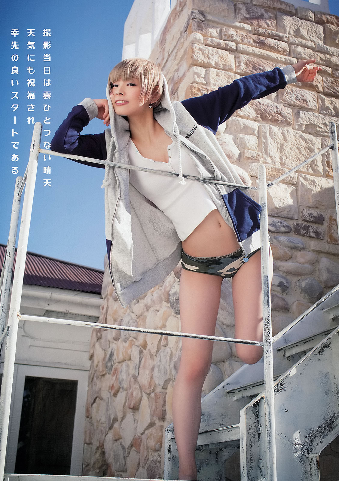 [Young Animal]高清写真图2013 No.05 06 星名美津纪 叶加瀬マイ 希志あいの 铃木ふみ奈