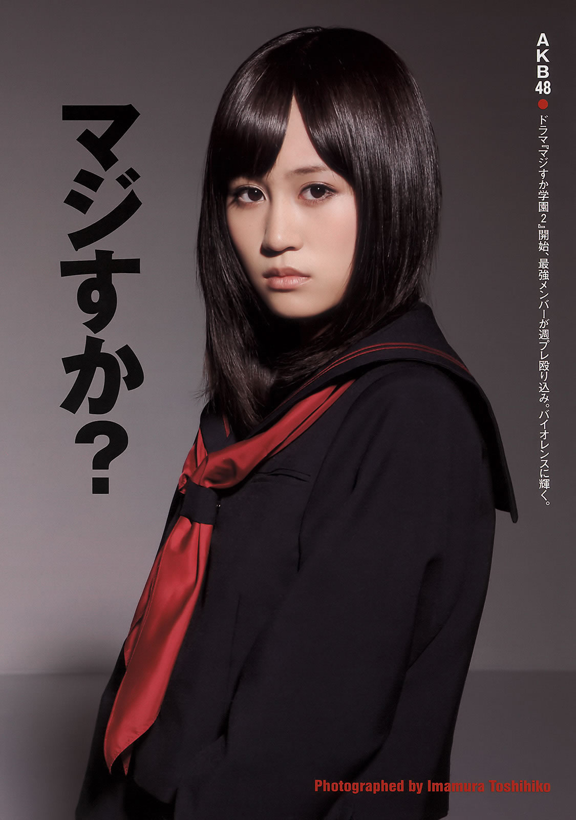 [Weekly Playboy]高清写真图2011 No.18 AKB48 逢沢りな 中西美帆 とっきー 小泉麻耶 吉沢明歩
