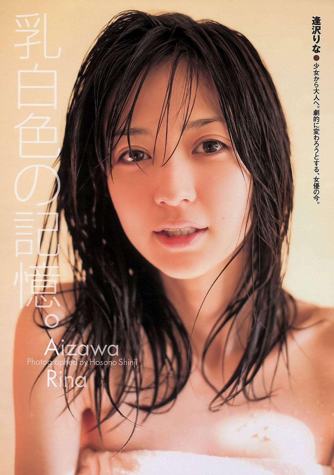 [Weekly Playboy]高清写真图2011 No.18 AKB48 逢沢りな 中西美帆 とっきー 小泉麻耶 吉沢明歩