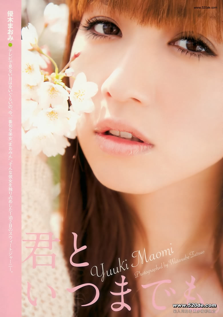 [Weekly Playboy]高清写真图2010 No.21 优木まおみ 松井玲奈 瀬尾秋子 东江梨加 夏菜 藤浦めぐ [39P]高清写真图