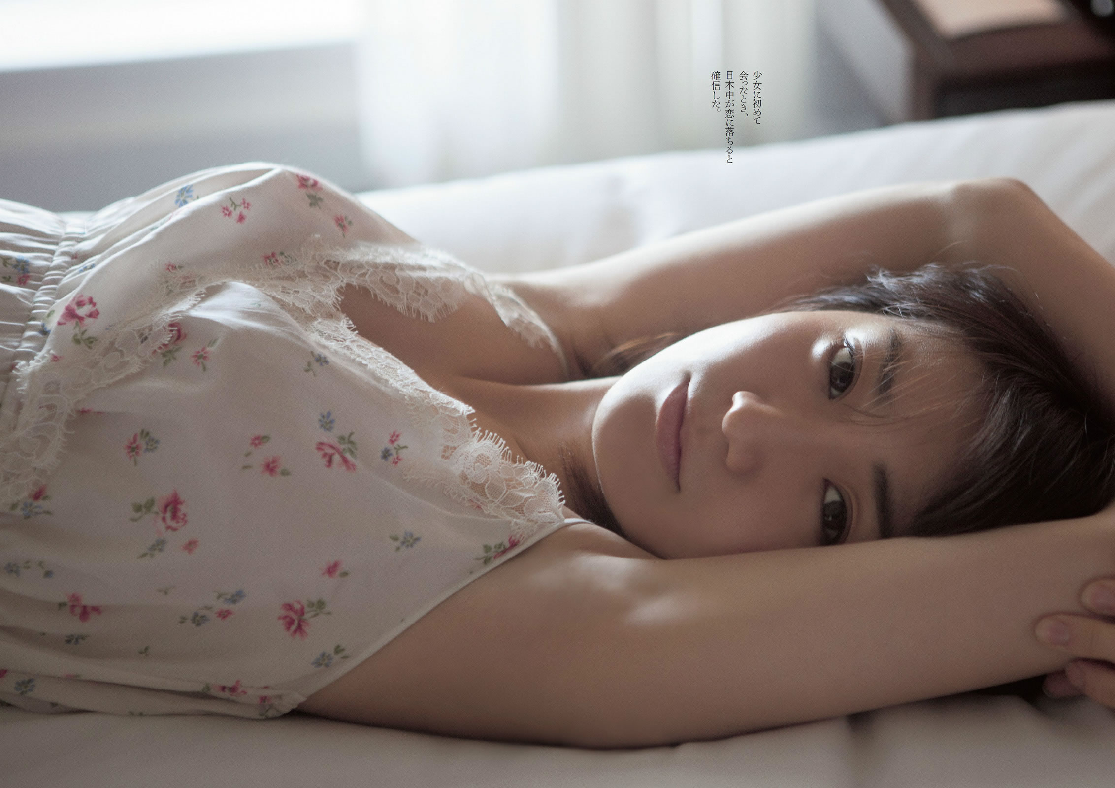 [Weekly Playboy]高清写真图2014 No.10 11 深田恭子 柳ゆり菜 広瀬すず 平井理央 安斋らら 冈田奈々 相原美咲 上原亜衣 小池里奈
