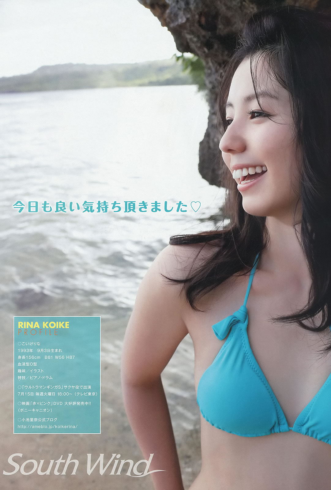 [Young Animal Arashi]高清写真图2014 No.08 小池里奈 片冈沙耶 纱仓まな 希崎ジェシカ 上原亜衣 吉川あいみ
