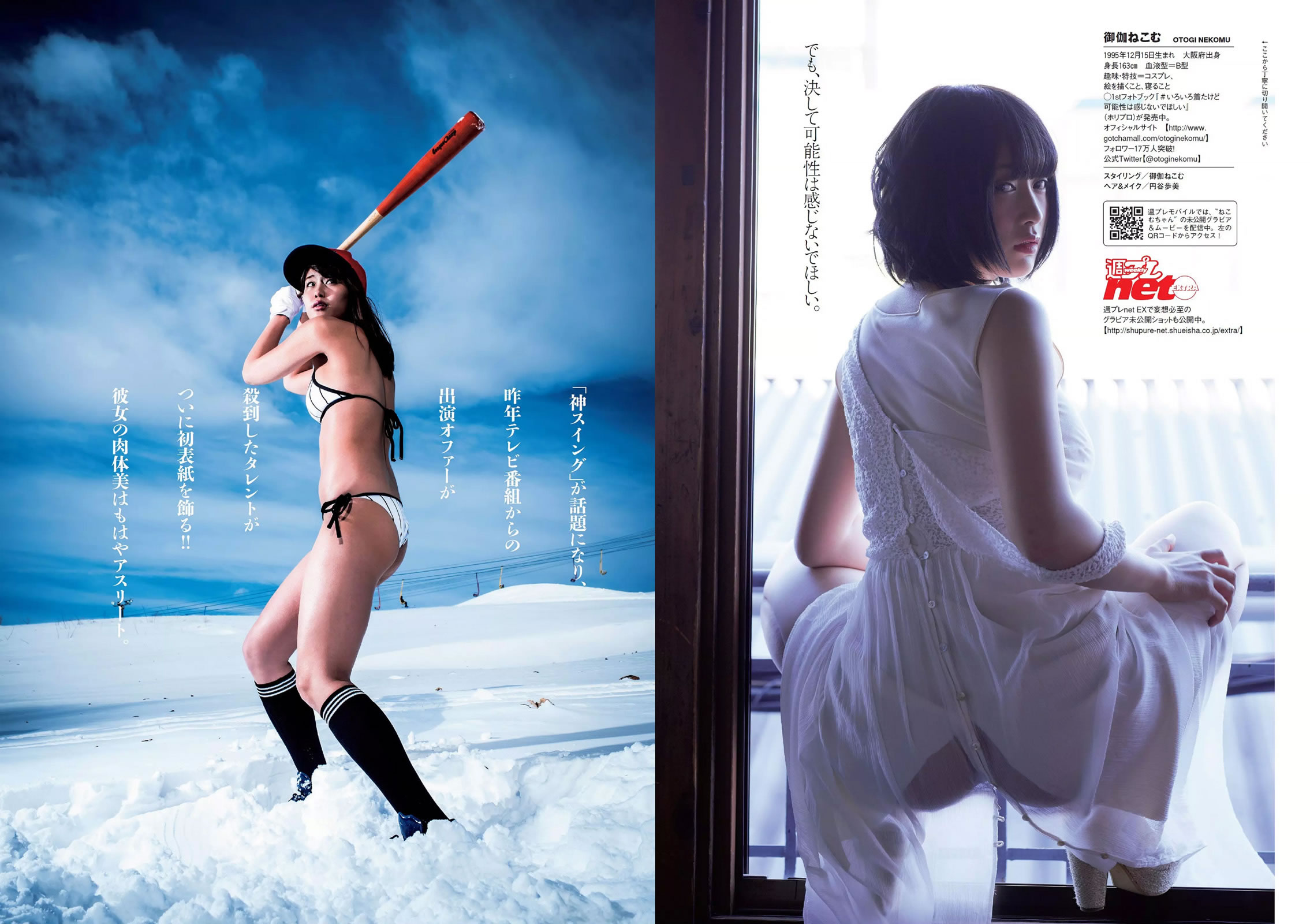 [Weekly Playboy]高清写真图2016 No.08 石川恋 稲村亜美 御伽ねこむ 山地まり 松尾友加里 岸明日香 北野日奈子 和地つかさ 上原亜衣