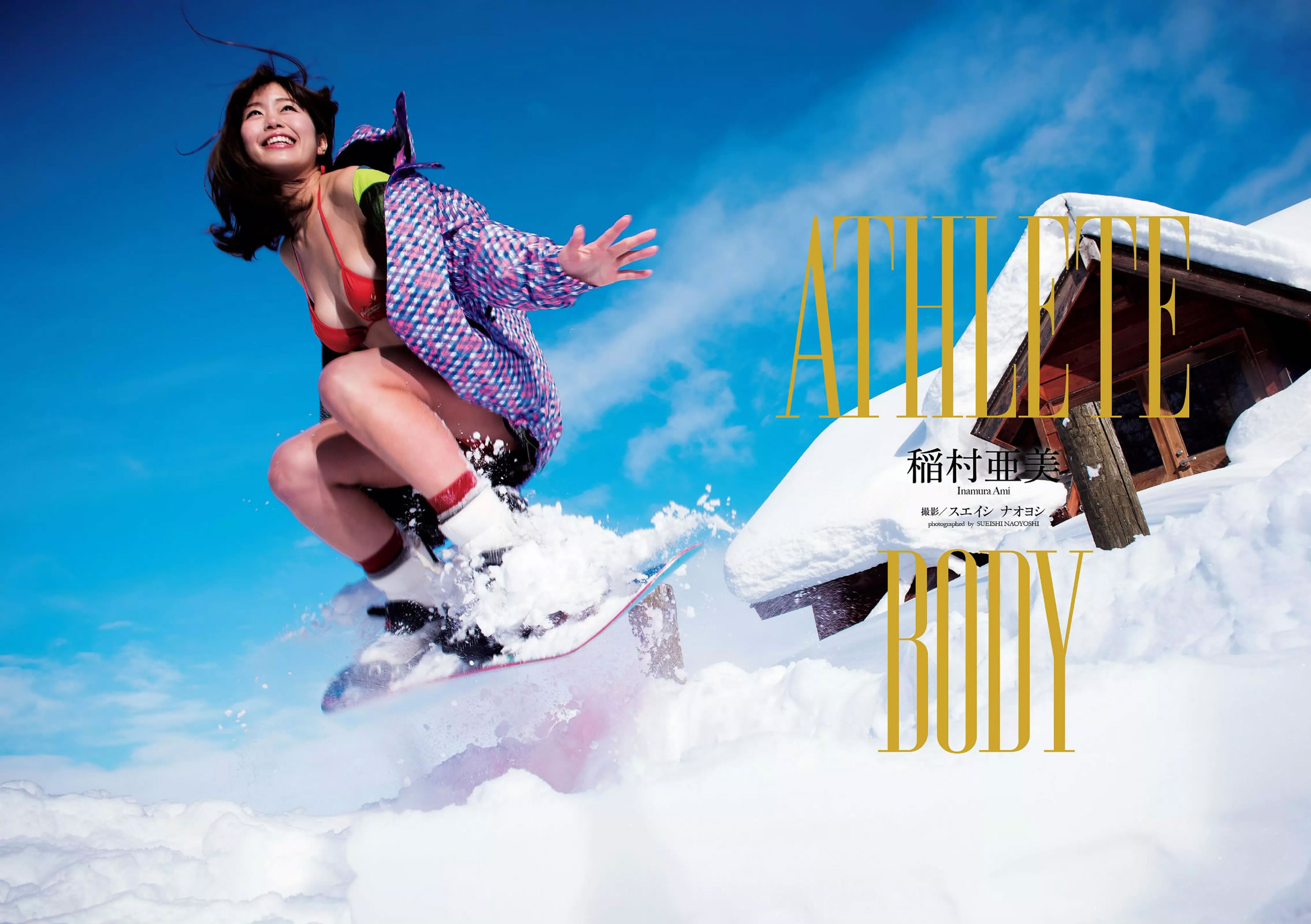 [Weekly Playboy]高清写真图2016 No.08 石川恋 稲村亜美 御伽ねこむ 山地まり 松尾友加里 岸明日香 北野日奈子 和地つかさ 上原亜衣