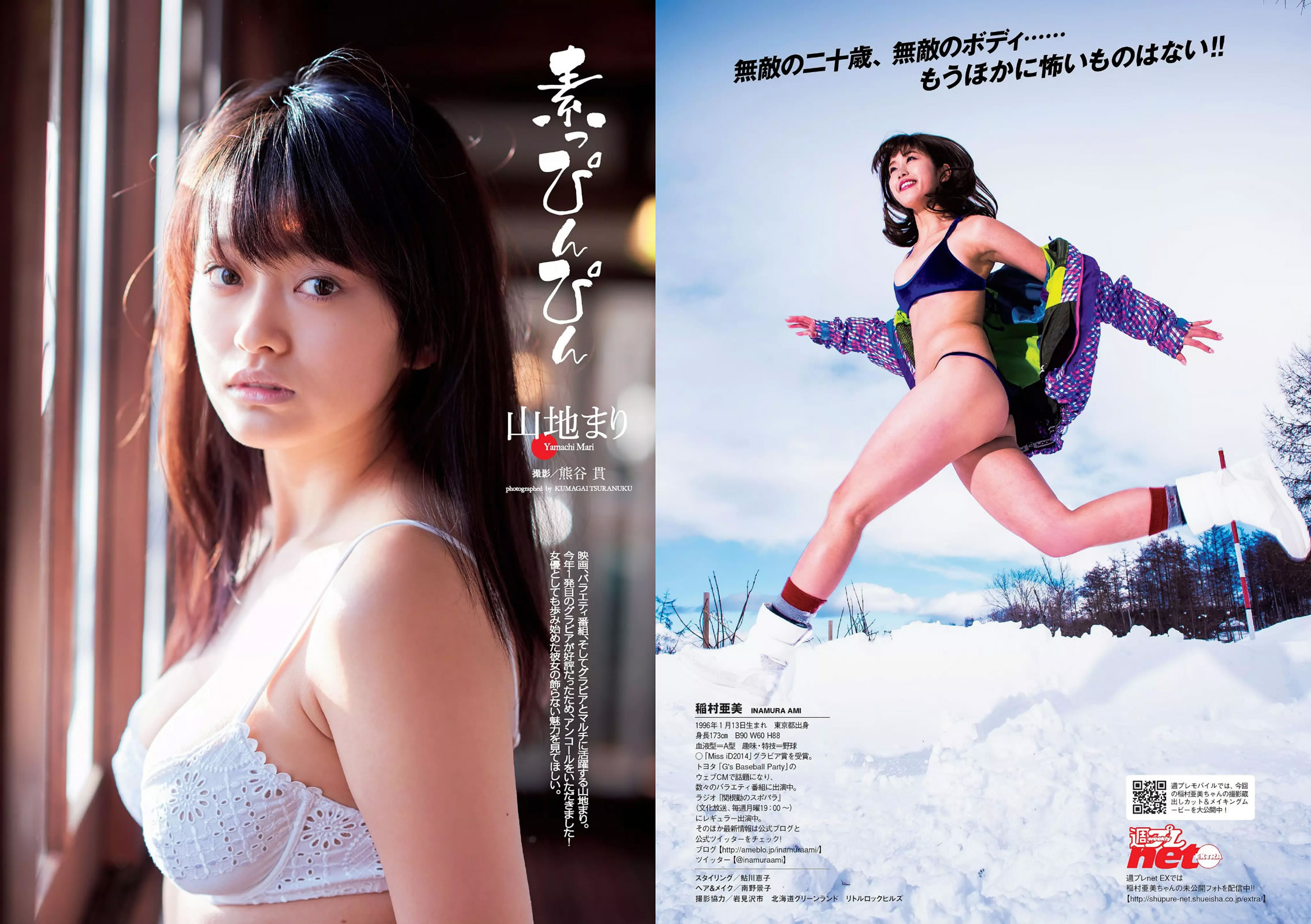 [Weekly Playboy]高清写真图2016 No.08 石川恋 稲村亜美 御伽ねこむ 山地まり 松尾友加里 岸明日香 北野日奈子 和地つかさ 上原亜衣