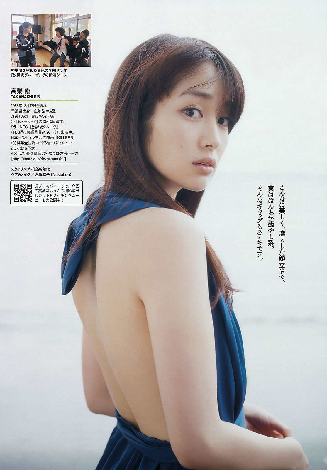 [Weekly Playboy]高清写真图2013.05.23 No.22 大岛优子 渡辺麻友 高梨临 入山杏奈 松尾依里佳 清水富美加 白石茉莉奈 [41P]高清写真图