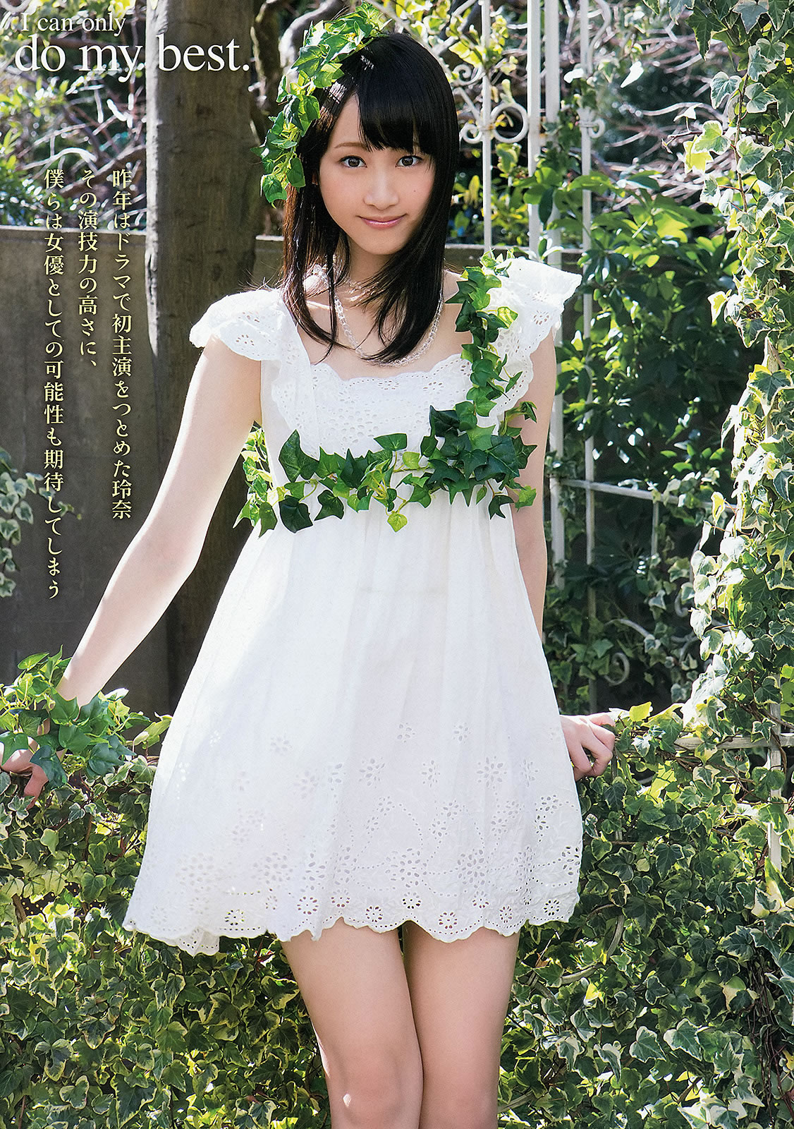 [Young Animal]高清写真图2013 No.03 04 杉原杏璃 筱崎爱 横山美雪 松井玲奈 须田亜香里