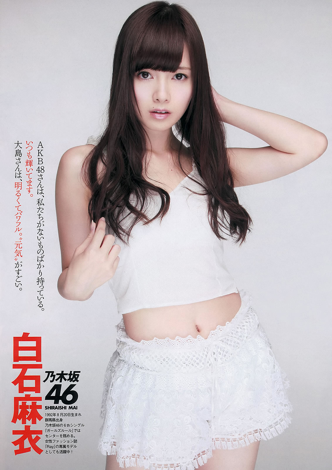 [Weekly Playboy]高清写真图2013.10.08 No.42 大岛优子 白石麻衣 板野友美 纱仓まな