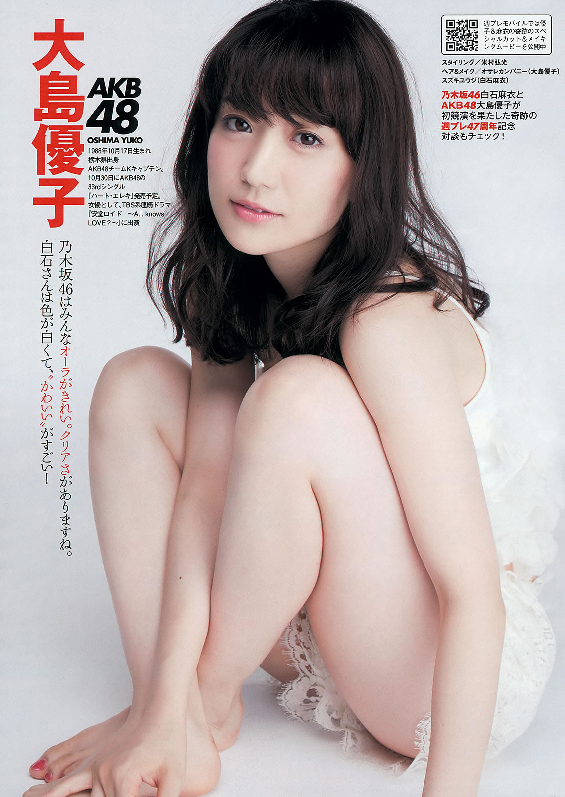 [Weekly Playboy]高清写真图2013.10.08 No.42 大岛优子 白石麻衣 板野友美 纱仓まな