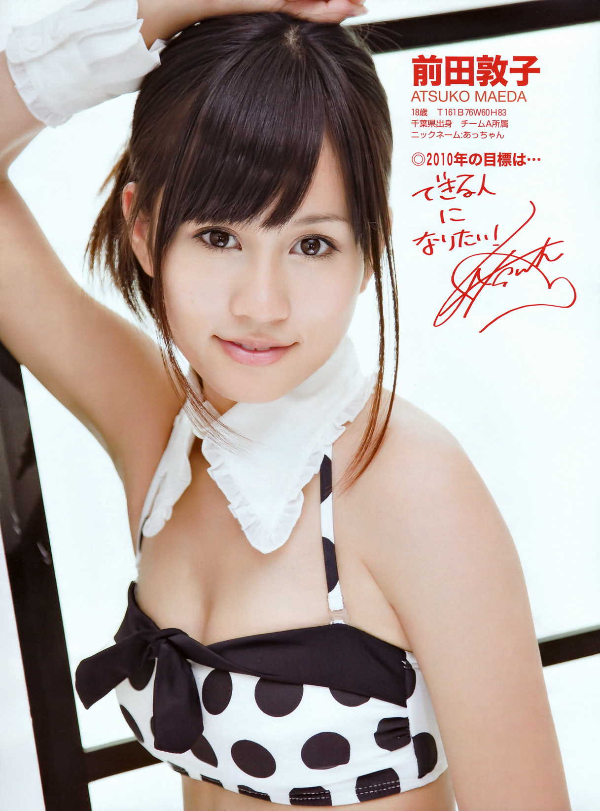 [Friday]高清写真图AKB48 川村ゆきえ 熊田曜子 加护亜依 小池里奈