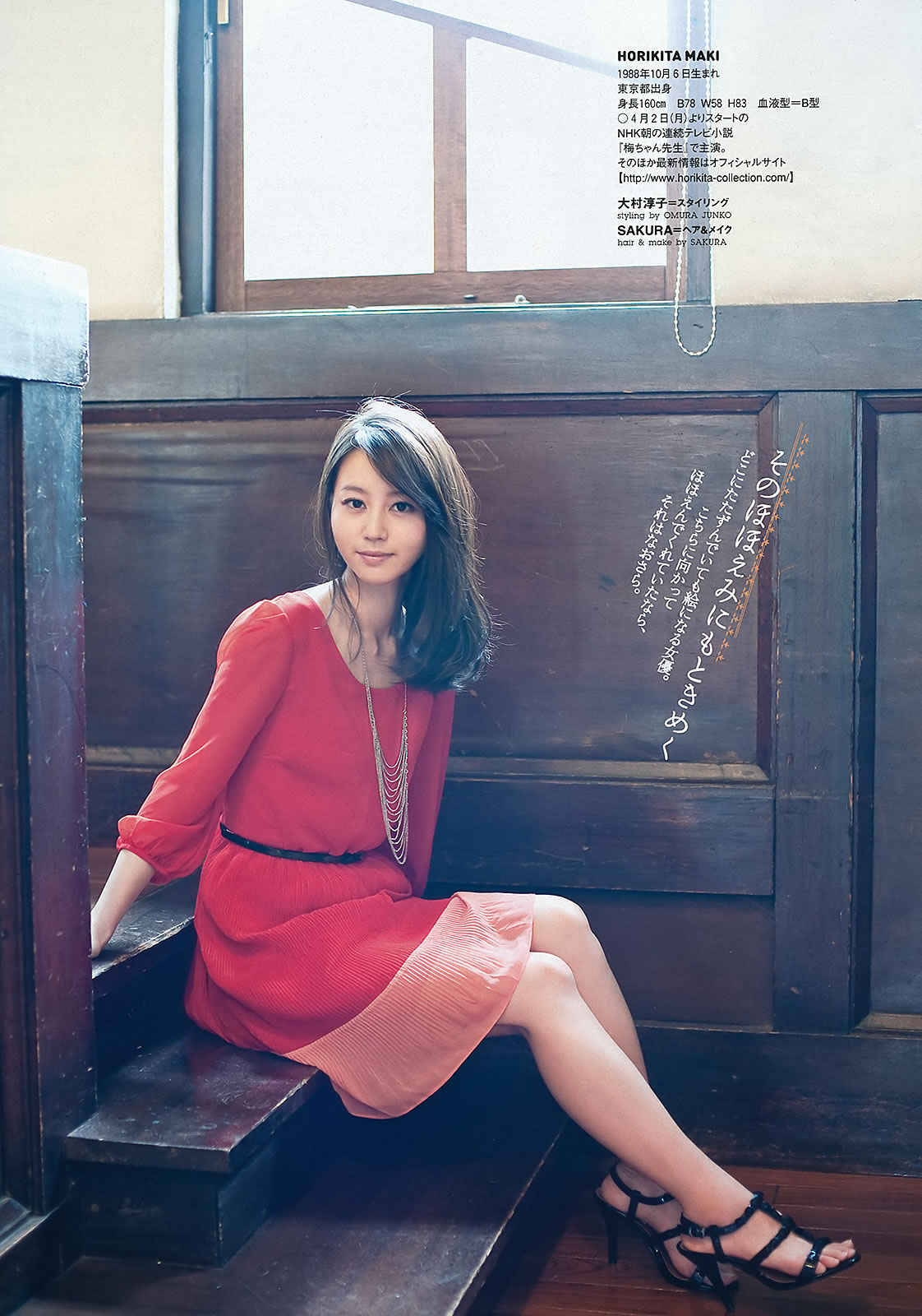 [Weekly Playboy]高清写真图2012 No.15 堀北真希 大野いと 川岛海荷 小池唯 吉木りさ 由爱可奈