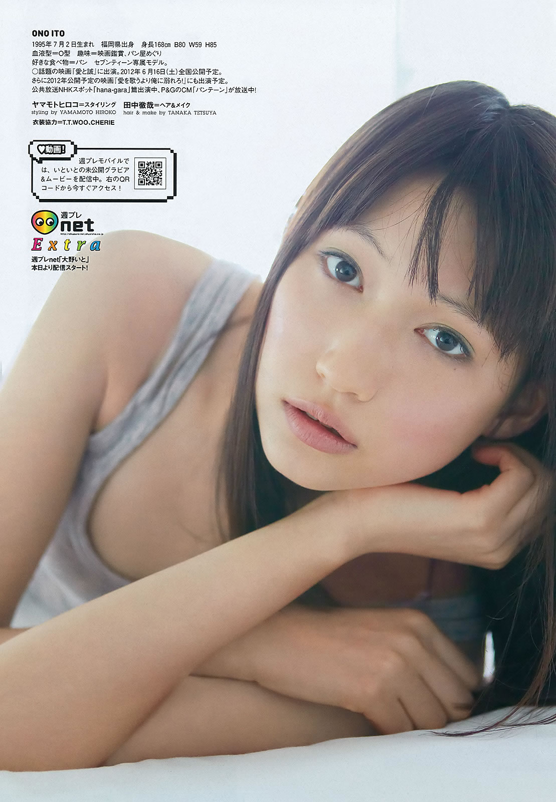 [Weekly Playboy]高清写真图2012 No.15 堀北真希 大野いと 川岛海荷 小池唯 吉木りさ 由爱可奈