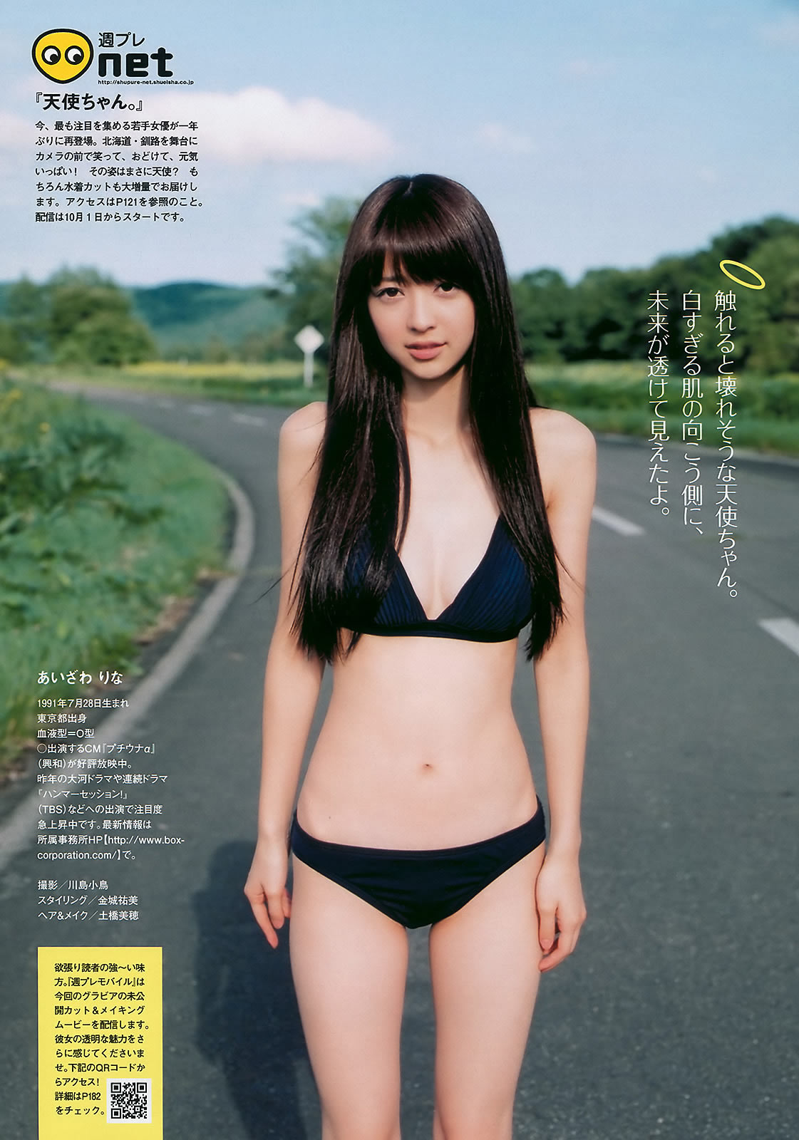 [Weekly Playboy]高清写真图2010 No.41 逢沢りな 川村ゆきえ Cica 森田美位子 可愛きょうこ