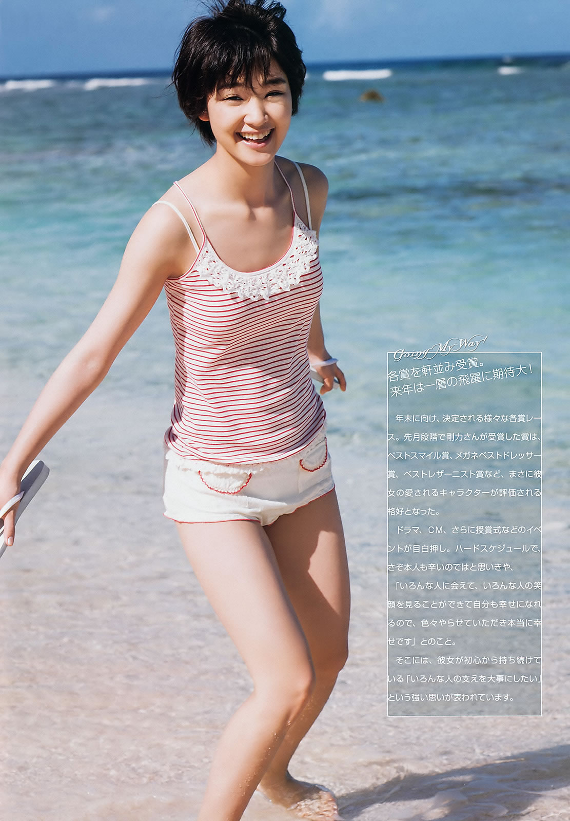 [Weekly Big Comic Spirits]高清写真图2013 No.01-03 刚力彩芽 岛崎遥香 大岛优子