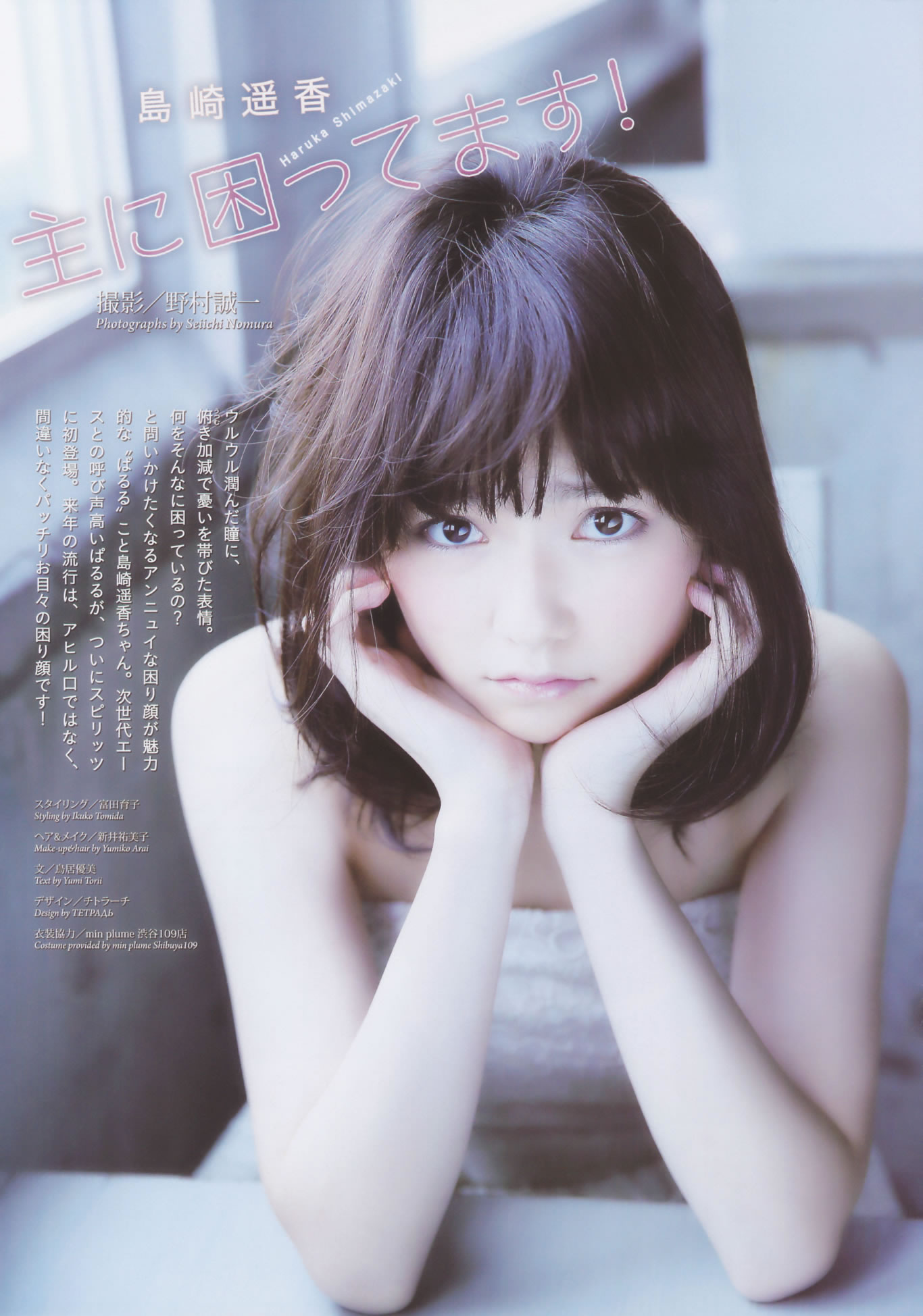 [Weekly Big Comic Spirits]高清写真图2013 No.01-03 刚力彩芽 岛崎遥香 大岛优子