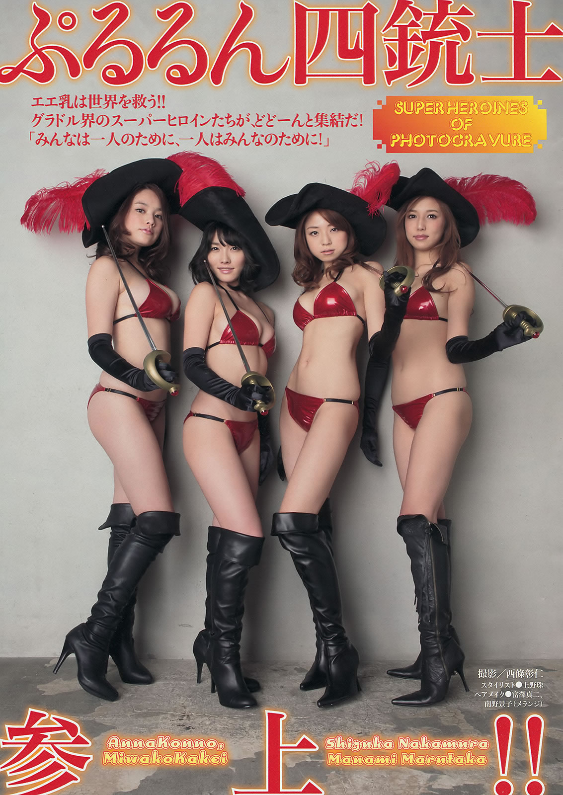 [Young Magazine]高清写真图2014 No.07 08 河西智美 汤本美咲 笕美和子 今野杏南 中村静香 丸高爱実 仁藤みさき