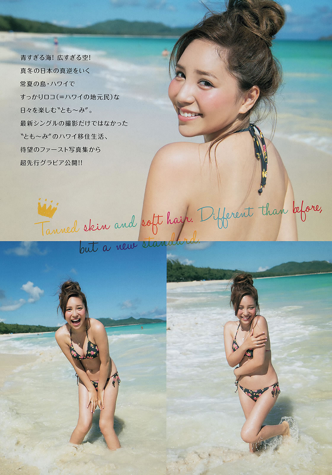 [Young Magazine]高清写真图2014 No.07 08 河西智美 汤本美咲 笕美和子 今野杏南 中村静香 丸高爱実 仁藤みさき