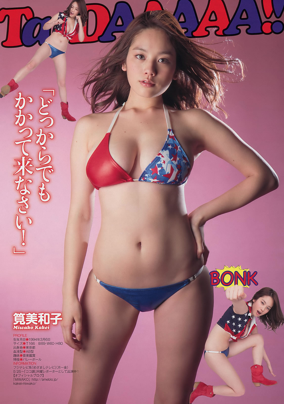 [Young Magazine]高清写真图2014 No.07 08 河西智美 汤本美咲 笕美和子 今野杏南 中村静香 丸高爱実 仁藤みさき