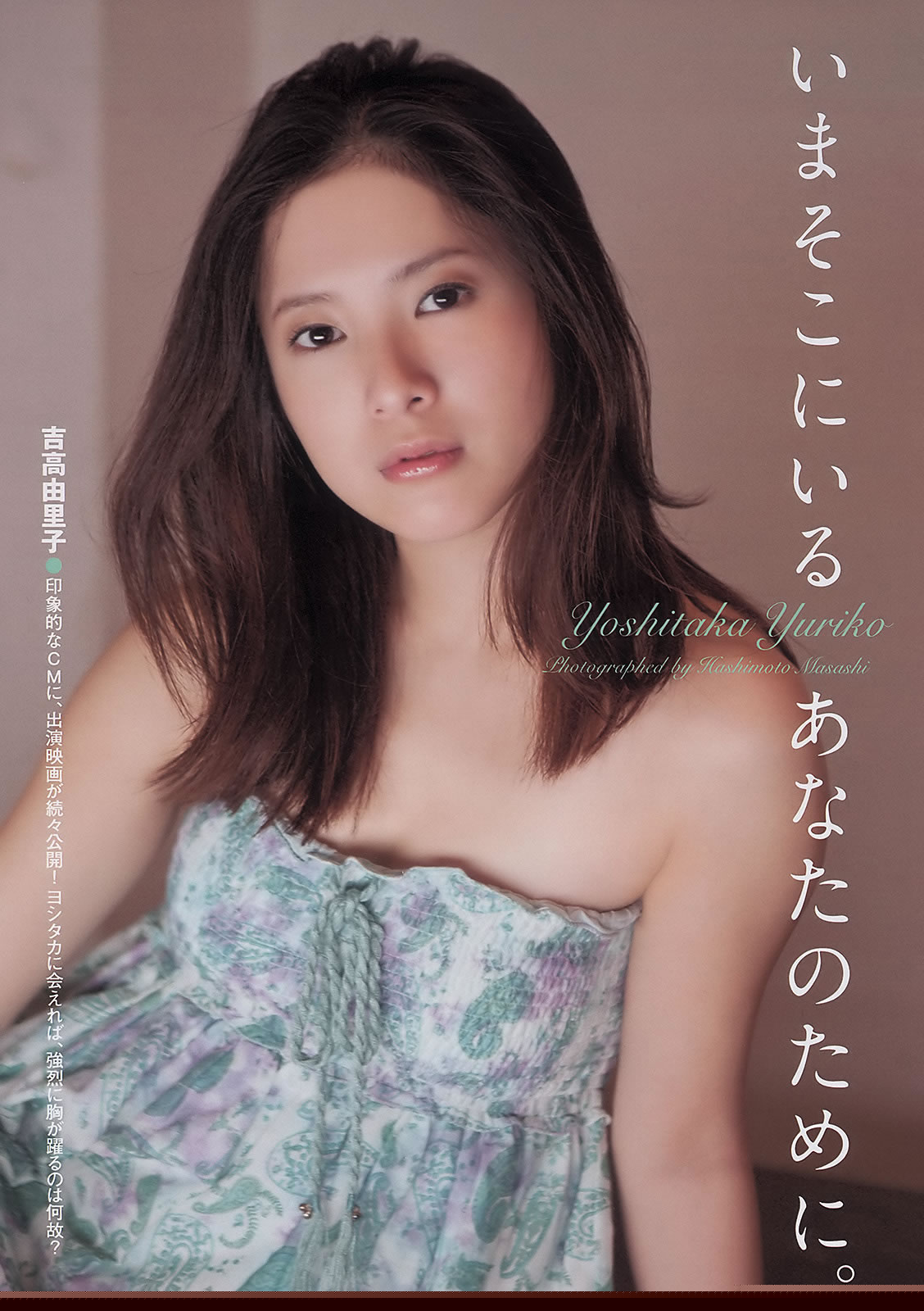 [Weekly Playboy]高清写真图2011 No.15 吉高由里子 吉木りさ Cica 桃瀬美咲 足立梨花 森田凉花 大野いと SDN48 他 [28P]高清写真图
