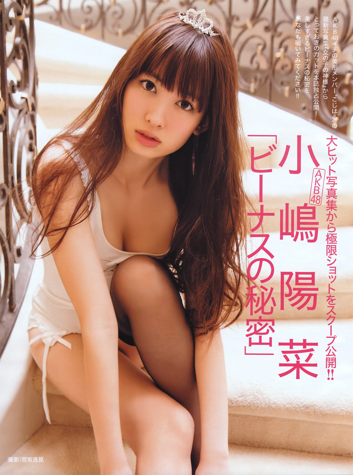 [FRIDAY]高清写真图2011.04.15 小嶋阳菜 高桥爱 AKB48 井上和香 早乙女由香 高山智恵美