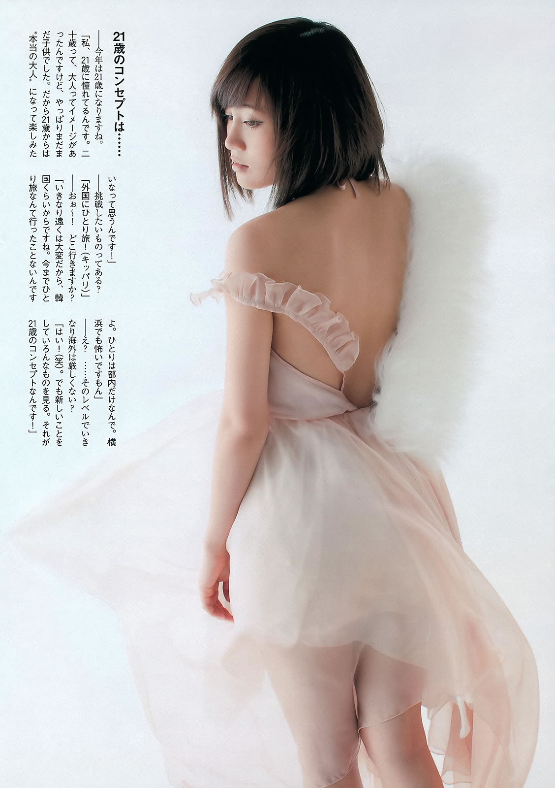 [Weekly Playboy]高清写真图2012 No.05 前田敦子 和田絵莉 寺田ちひろ 川村ゆきえ 指原莉乃 由爱可奈