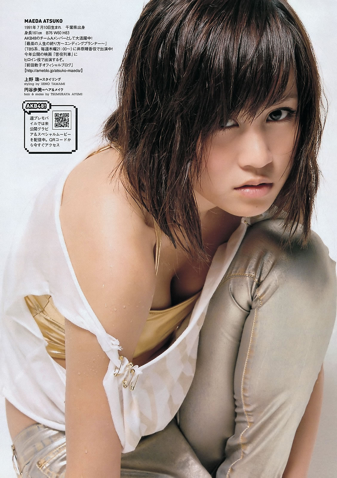 [Weekly Playboy]高清写真图2012 No.05 前田敦子 和田絵莉 寺田ちひろ 川村ゆきえ 指原莉乃 由爱可奈
