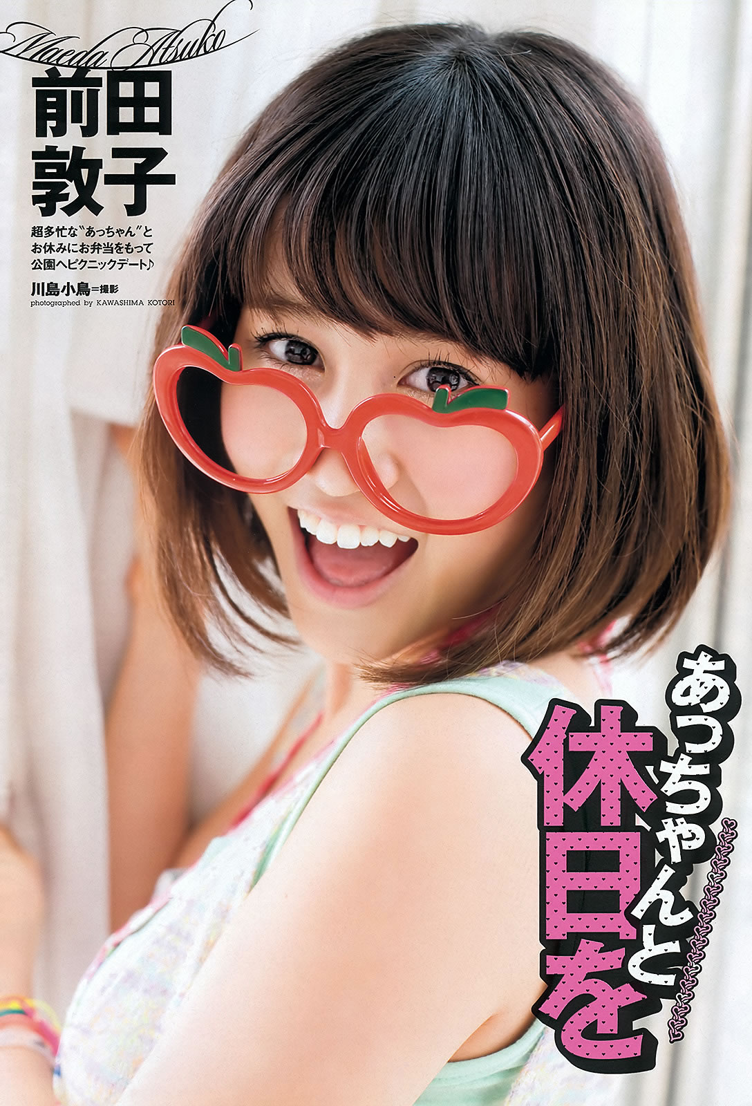 [Weekly Playboy]高清写真图2012 No.27 前田敦子 今野杏南 坛密 星美りか 菜々绪 纱绫 吉木りさ