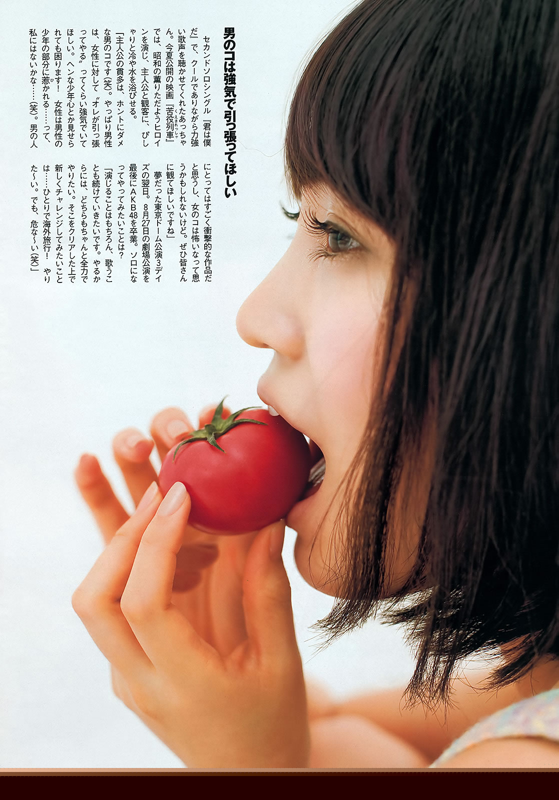 [Weekly Playboy]高清写真图2012 No.27 前田敦子 今野杏南 坛密 星美りか 菜々绪 纱绫 吉木りさ