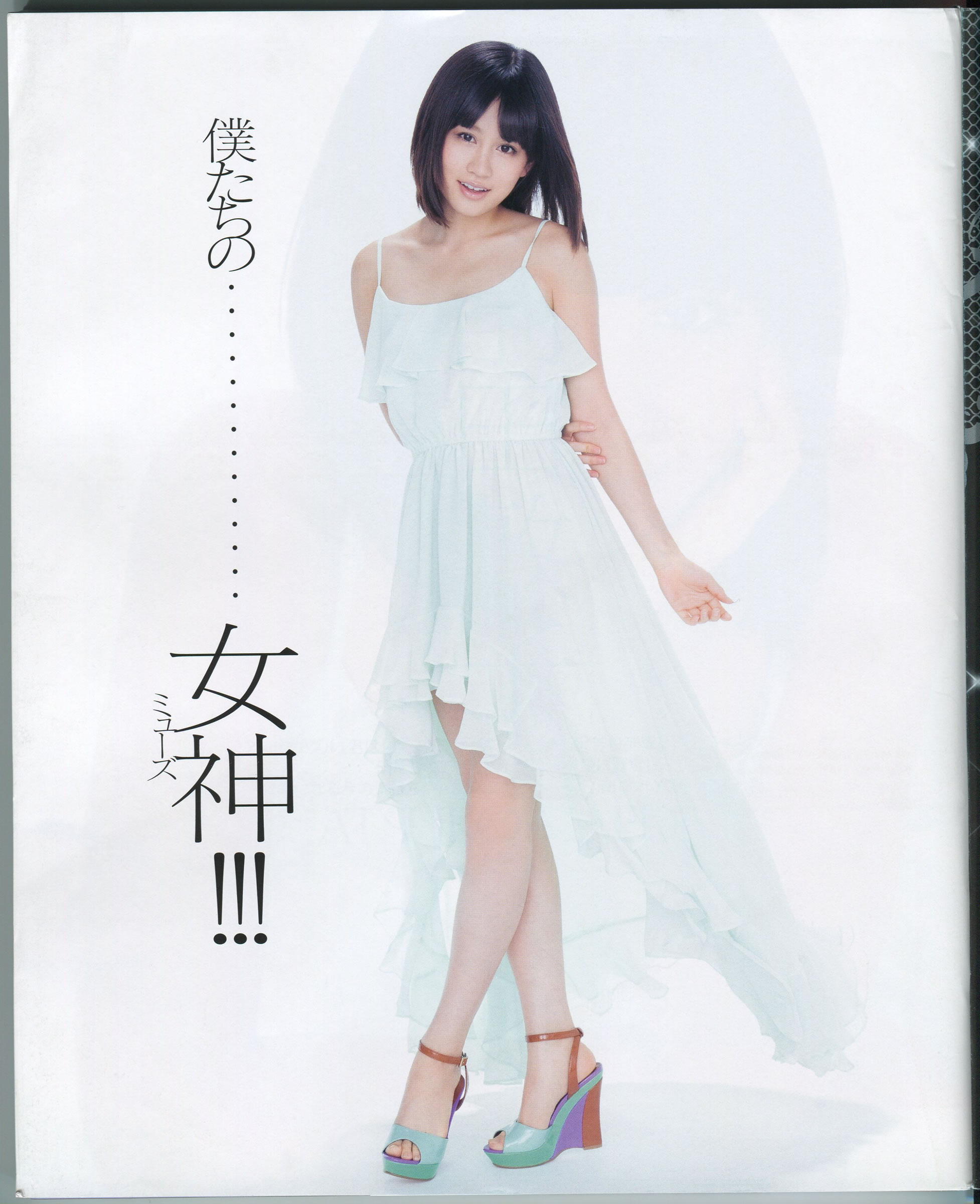 [Bomb Magazine]高清写真图2012 No.08 前田敦子