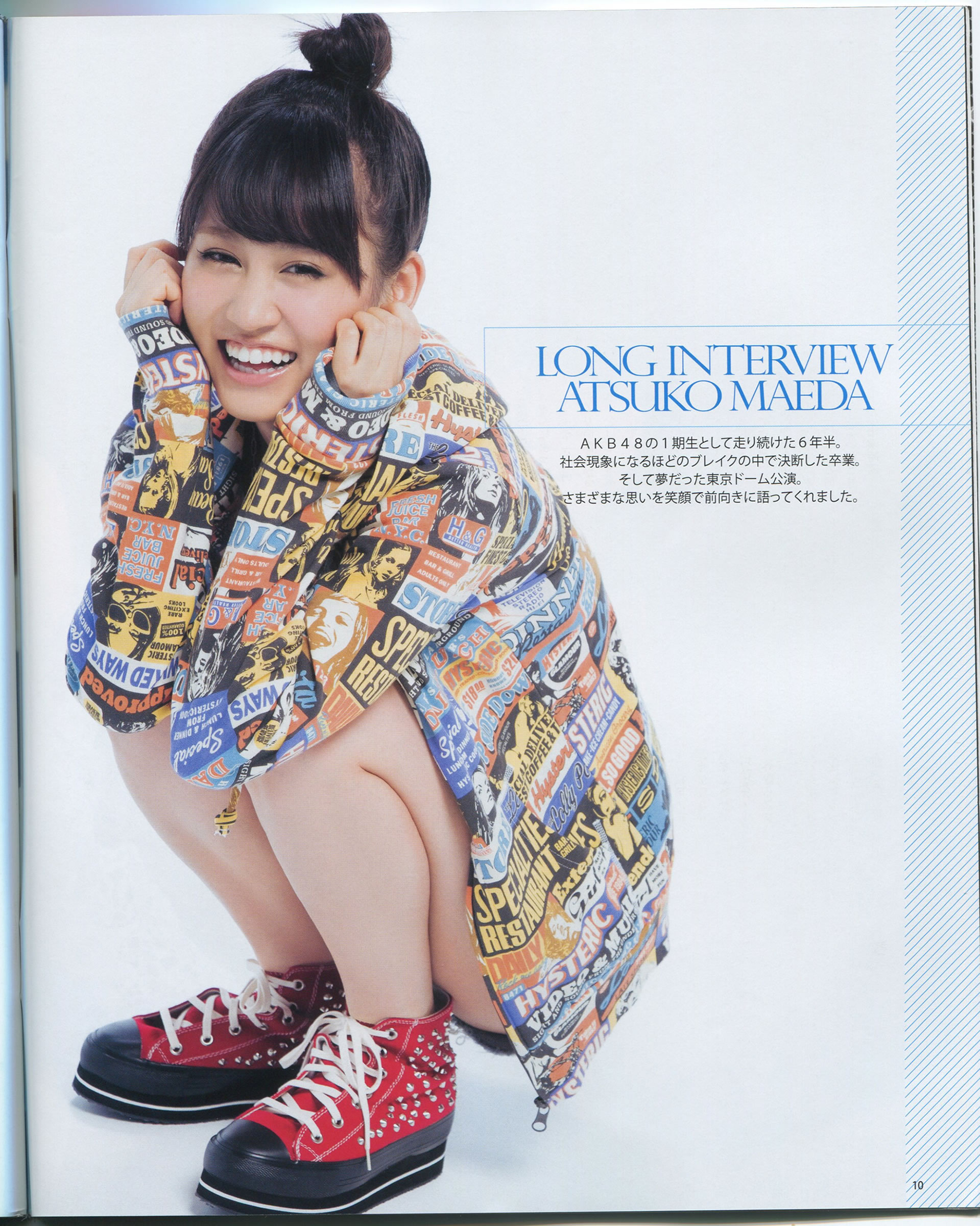 [Bomb Magazine]高清写真图2012 No.08 前田敦子