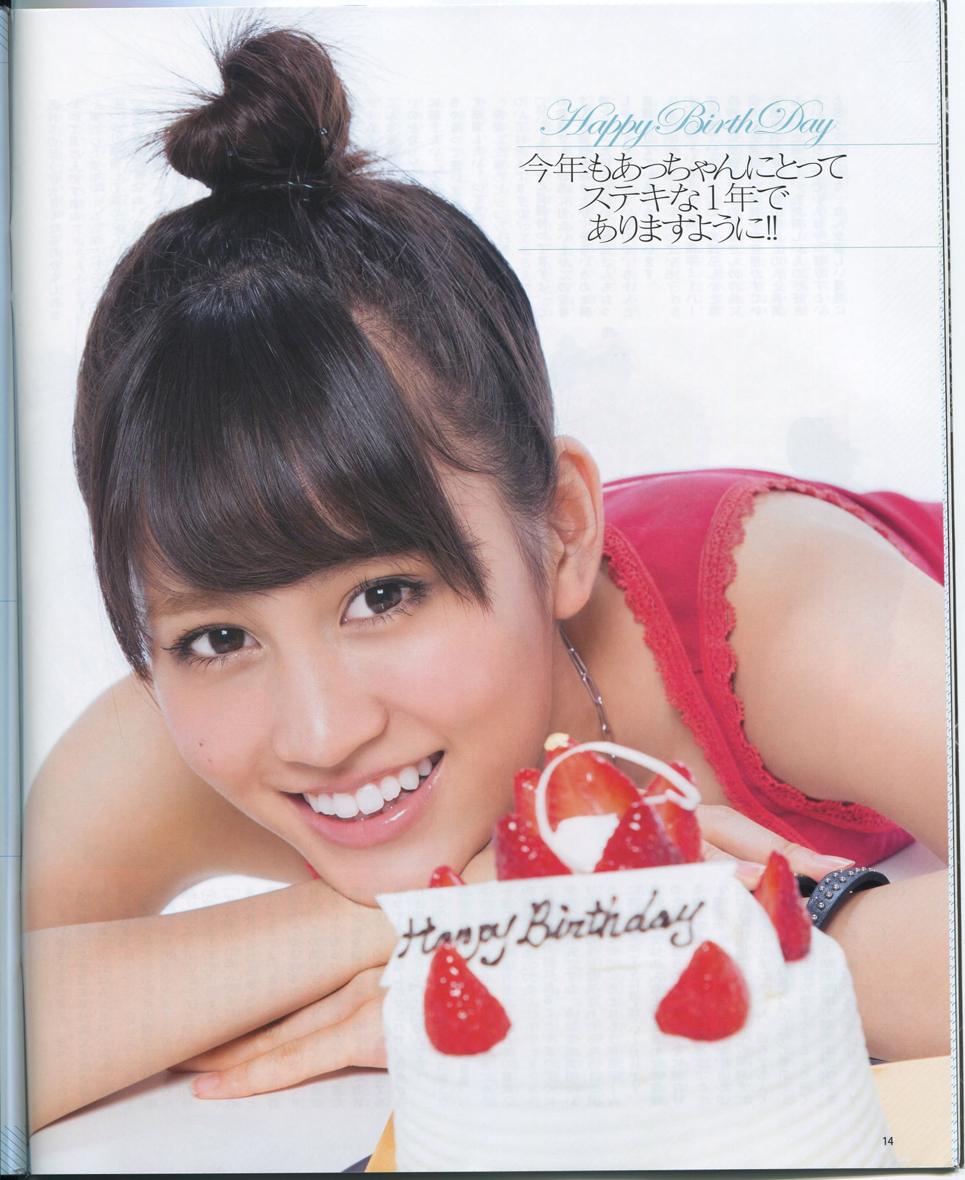 [Bomb Magazine]高清写真图2012 No.08 前田敦子