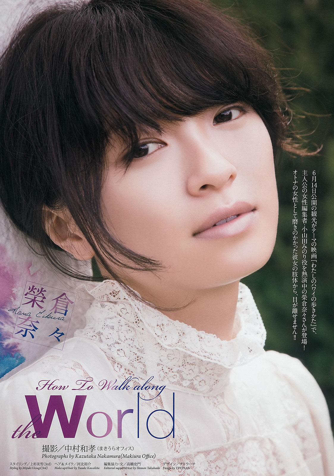 [Weekly Big Comic Spirits]高清写真图2014 No.28-31 榮倉奈々 橋本奈々未 白石麻衣 板野友美 鈴木ちなみ
