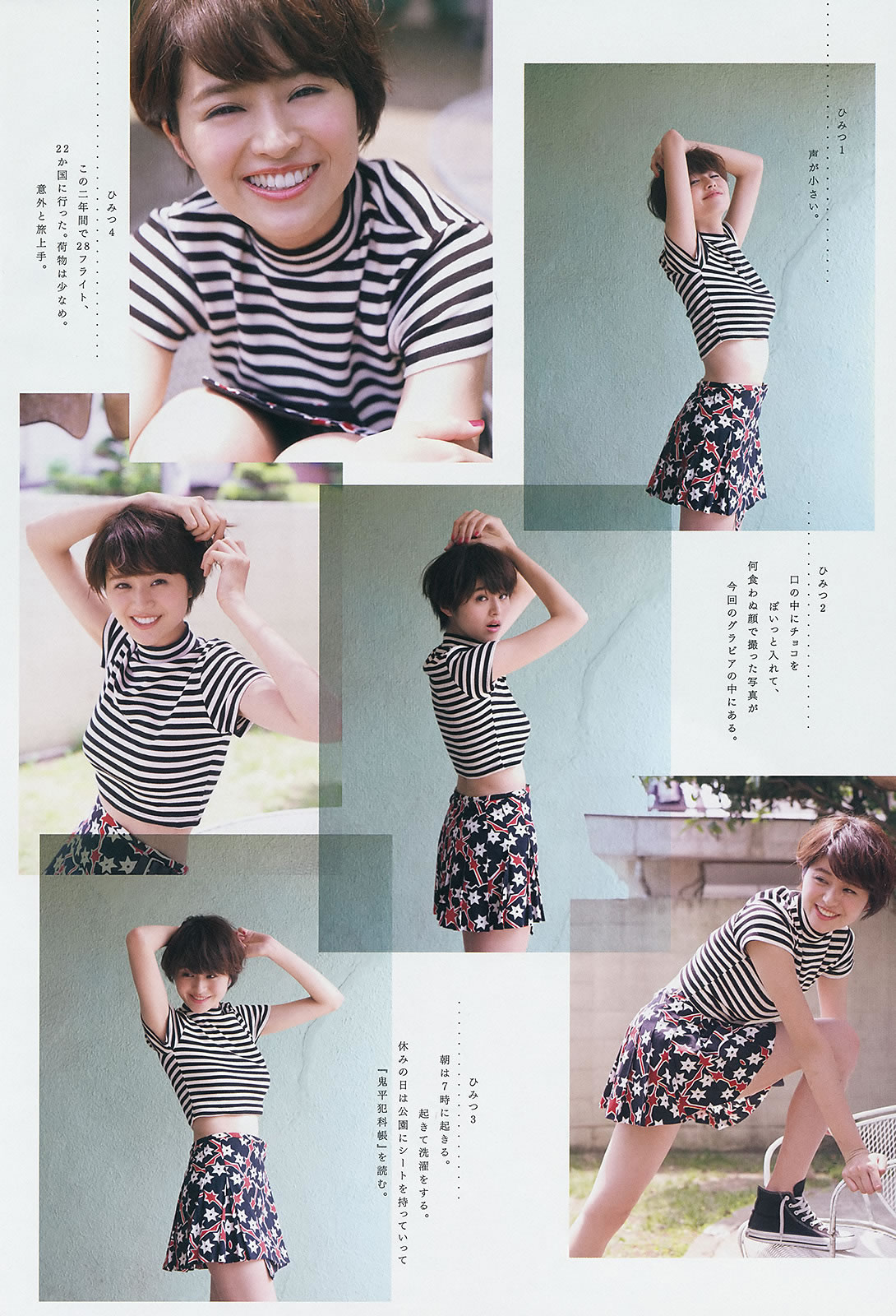 [Weekly Big Comic Spirits]高清写真图2014 No.28-31 榮倉奈々 橋本奈々未 白石麻衣 板野友美 鈴木ちなみ