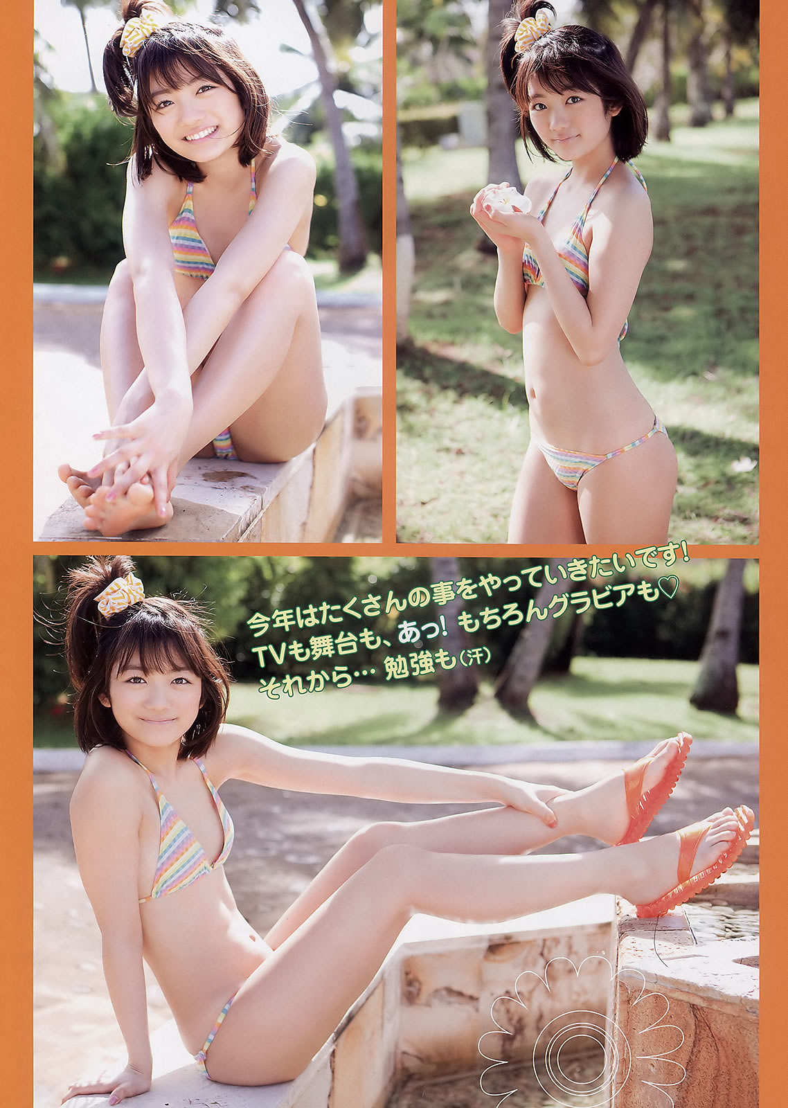 [Young Animal]高清写真图2011 No.05 森田凉花 栗山梦衣 大岛麻衣 成瀬心美