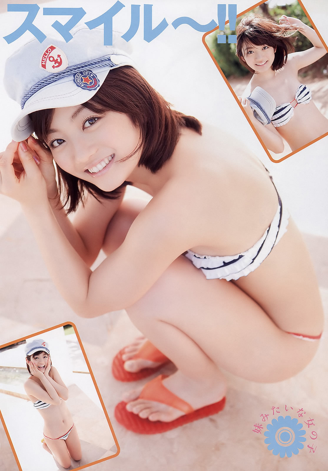 [Young Animal]高清写真图2011 No.05 森田凉花 栗山梦衣 大岛麻衣 成瀬心美